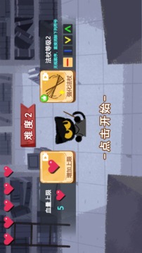 魔法喵喵游戲截圖3