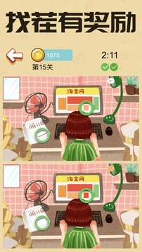 財(cái)神找茬游戲截圖4