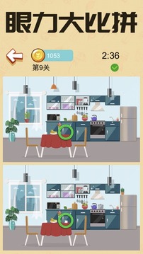 財(cái)神找茬游戲截圖2