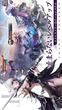 カオスブレイカー游戲截圖5