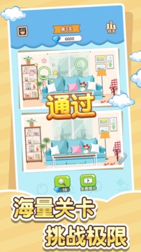 智慧風(fēng)暴游戲截圖3