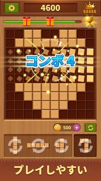 ウッディブロックエンドレスパズル游戲截圖2