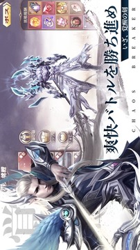 カオスブレイカー游戲截圖4