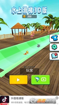 水上滑梯3D版游戲截圖1