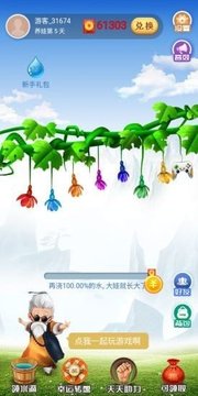 葫蘆莊園游戲截圖3
