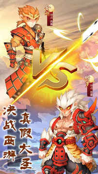 小小西游游戲截圖4