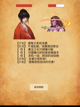 荒島神農(nóng)游戲截圖1