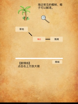 荒島神農(nóng)游戲截圖2