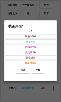 掛機(jī)三國(guó)傳游戲截圖1