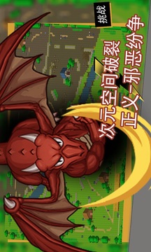 誰(shuí)與爭(zhēng)鋒游戲截圖3