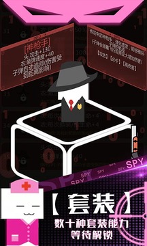 特工使命2游戲截圖4
