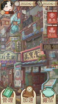 古玩街鑒寶大師游戲截圖5