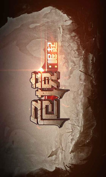 危境崛起2游戲截圖5