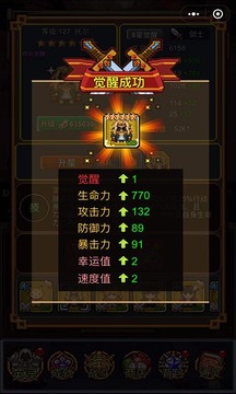 放置次元游戲截圖2