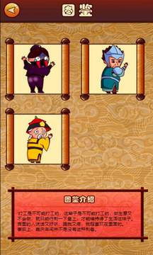 皇上很忙游戲截圖2