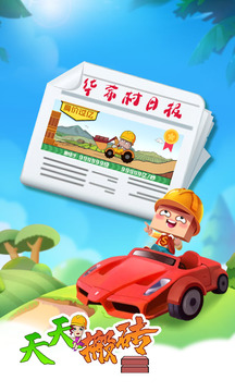 天天搬磚游戲截圖1