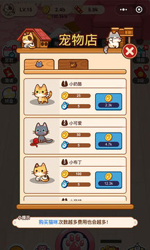 招財(cái)喵喵屋游戲截圖1