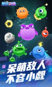 星際飛戰(zhàn)游戲截圖1