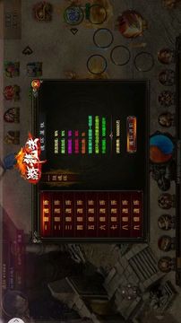 戰(zhàn)顛傳奇游戲截圖4
