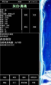 灰白真魂游戲截圖2