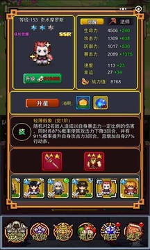 放置次元游戲截圖3
