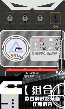 特工使命2游戲截圖3