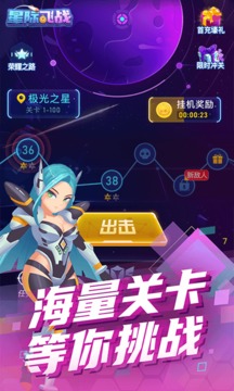 星際飛戰(zhàn)游戲截圖3