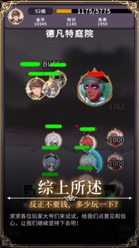漫漫家族之旅游戲截圖1