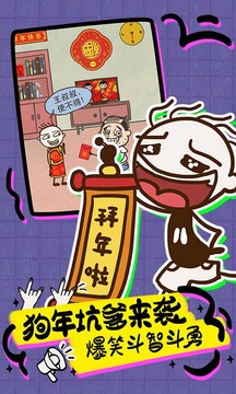 史上最坑爹的17游戲截圖4