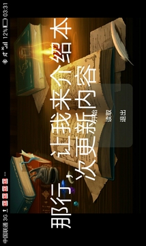 永遠再見游戲截圖2