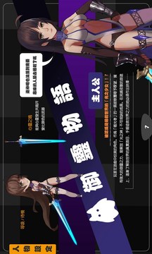 御靈物語永夜游戲截圖5