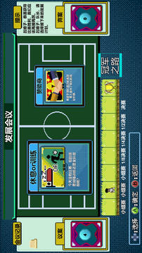 功夫足球隊(duì)長(zhǎng)游戲截圖2