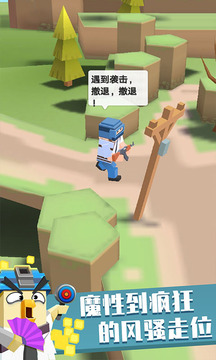 槍槍吃雞游戲截圖4
