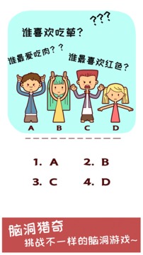 令人窒息的操作游戲截圖3