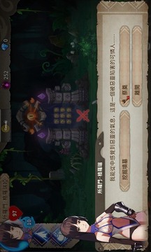 御靈物語永夜游戲截圖1
