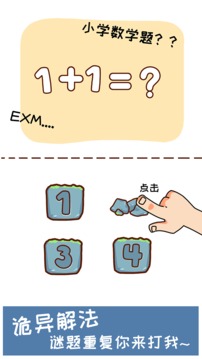 令人窒息的操作游戲截圖5