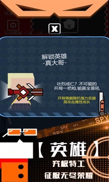 特工使命2游戲截圖1