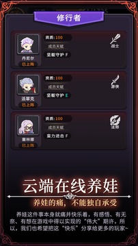 漫漫家族之旅游戲截圖2