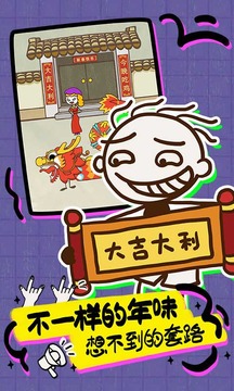 史上最坑爹的17游戲截圖3