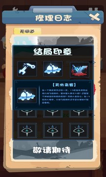 十三號(hào)修理店游戲截圖2