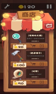 十三號(hào)修理店游戲截圖5