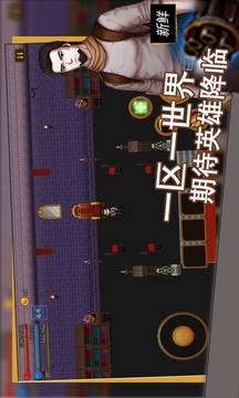誰(shuí)與爭(zhēng)鋒游戲截圖4