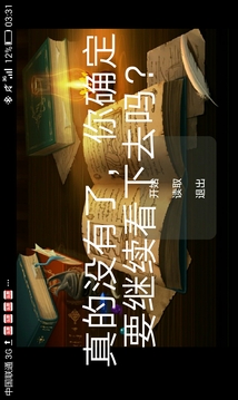 永遠再見游戲截圖4