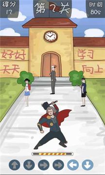 多動(dòng)癥生存指南游戲截圖1