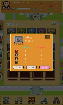 裝備獵人游戲截圖5