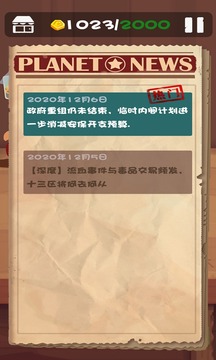 十三號(hào)修理店游戲截圖4