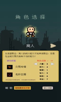 裝備獵人游戲截圖3