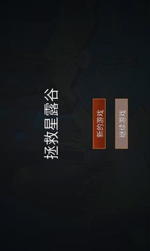 拯救星露谷游戲截圖5