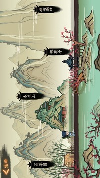 百草綱目游戲截圖3