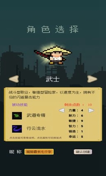 裝備獵人游戲截圖2